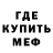 МЕТАМФЕТАМИН витя ESC Ocean
