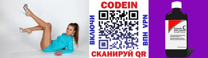 МЕГА онион  Звенигово  Кодеиновый сироп Lean напиток Lean (лин) 