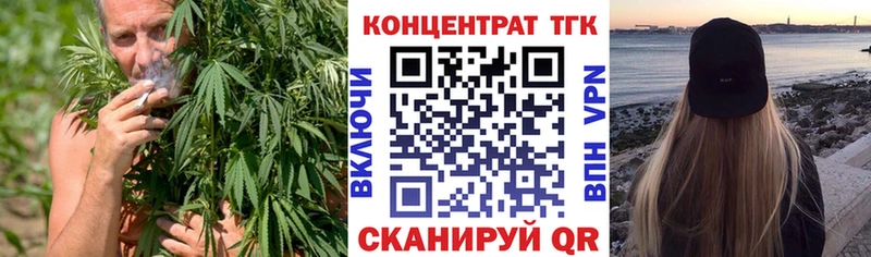 ТГК гашишное масло Звенигово